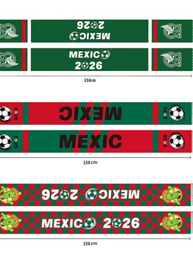 2026世界杯球迷围巾墨西哥MEXIC足球运动针织提花围巾定制印LOGO