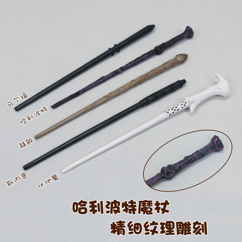 赫敏伏地魔装备表演道具图片