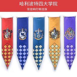 饰旗学院 北欧定制旗动漫周边30x147cm哈利波特旗帜格兰芬多单角装