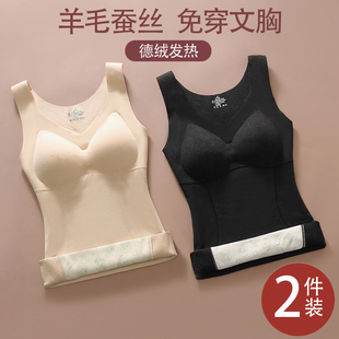 德绒保暖背心女款内搭带胸垫2024新款秋冬季加绒加厚羊绒蚕丝内衣