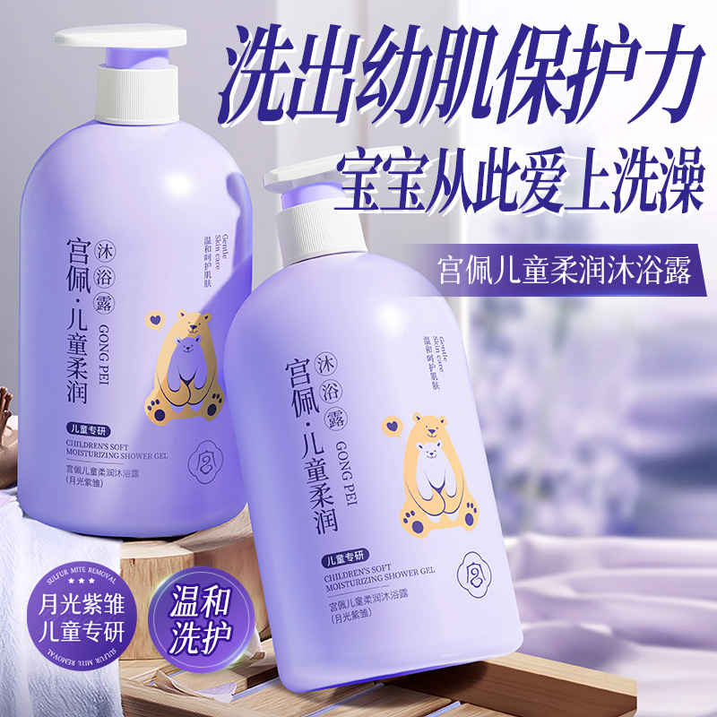 洗出幼肌保护力宝宝爱上洗澡