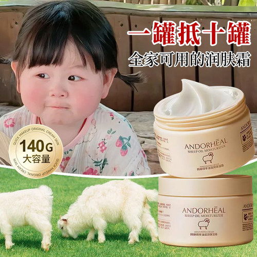 补水王中王改善秋冬干燥肌面霜