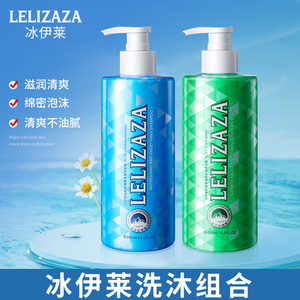 LELIZAZA冰伊莱蓝铜肽洗发露积雪草沐浴露组合家庭套装