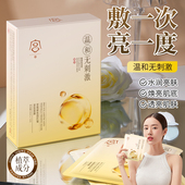 玻色因抗皱紧致面膜深层补水保湿 安华细纹改善粗糙暗沉肌正品