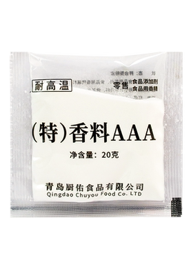 香料AAA20g商用3a增香粉回味增香剂去腥透骨调馅火锅串串香