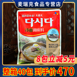 冷面东北朝鲜荞麦面汤底正宗浓缩调料 大喜大冷面调味料300g韩式