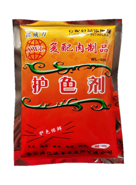 鑫威力护色剂500克*5包上色保水