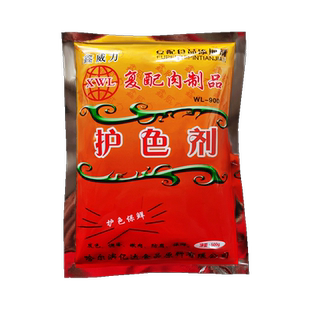 鑫威力护色剂500克*5包肉制品着色上色保水保鲜剂酱肉卤肉熟食