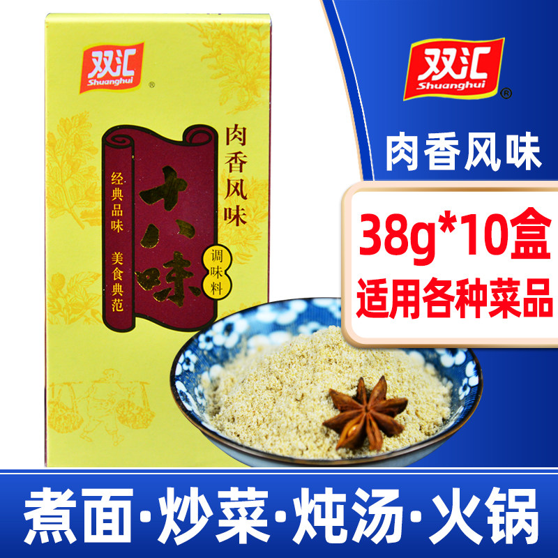 双汇十八味调味料肉香风味38g*10盒调馅炒菜卤肉增香粉五香面商用