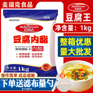 安琪百钻豆腐旺内脂凝固剂做豆腐脑豆花商用葡萄糖酸家用卤水石膏