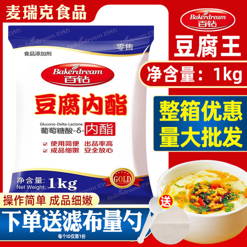 安琪百钻1kg葡萄糖酸内脂豆腐脑