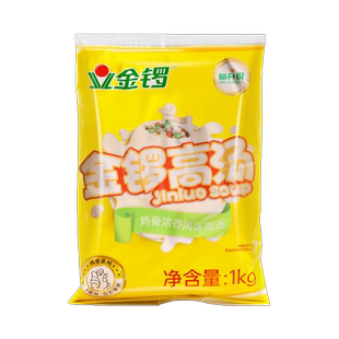 金锣鸡骨高汤商用浓缩鸡骨膏鸡汤米线浓汤白汤膏增白砂锅火锅汤底