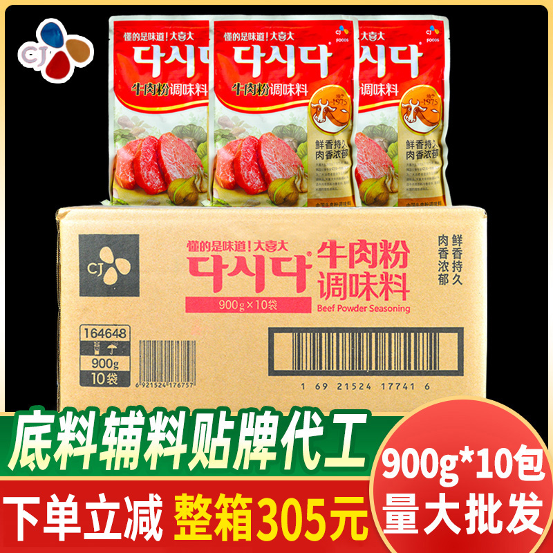 大喜大牛肉粉韩文版900g调味料汤底韩国商用正宗腌制烤肉牛肉汤 粮油调味/速食/干货/烘焙 复合食品调味剂 原图主图