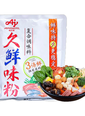 味之素久鲜味粉500g调味料
