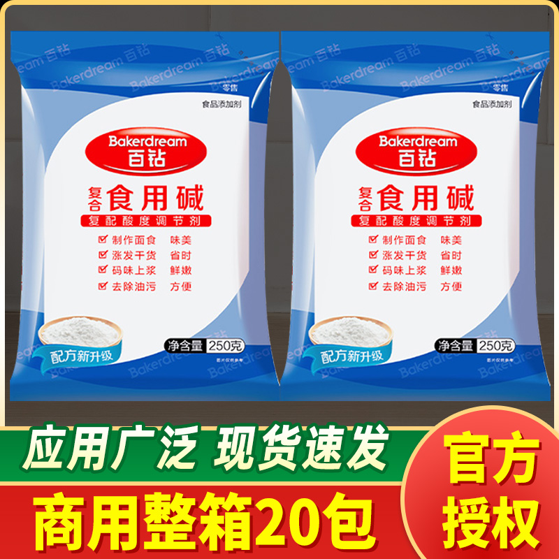 安琪百钻食用碱食品级碱面