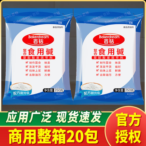 安琪百钻食用碱食品级碱面