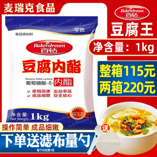 安琪百鉆豆腐旺內脂凝固劑做豆腐腦豆花商用葡萄糖酸家用鹵水石膏