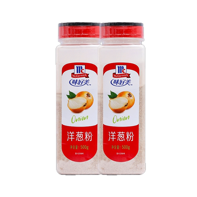 味好美洋葱粉500g调味料腌制腌肉西餐牛排烧烤炒菜炖汤去腥去异味