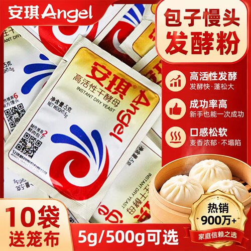 发面快  现货速发
