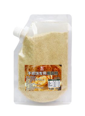 厨客乐手抓饼专用椒盐粉500g商用撒料烧饼调味料烧烤油炸皮皮虾