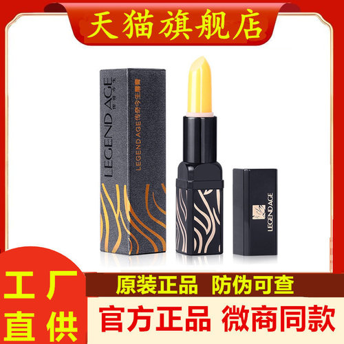 传奇今生红樱桃唇膏滋润保湿变色润唇膏口红女学生官方旗舰店正品