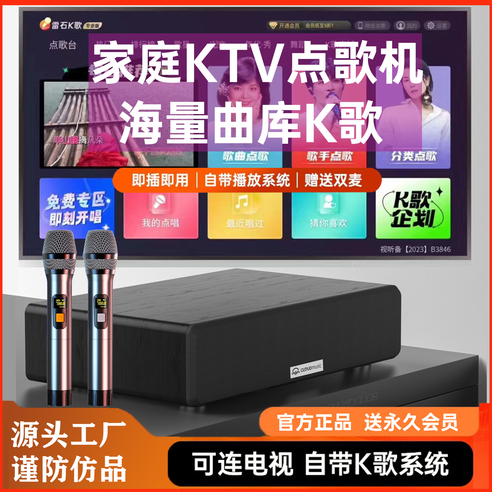 家庭KTV音响一体麦克风智能点歌机电视K歌卡拉OK无线话筒家用唱歌
