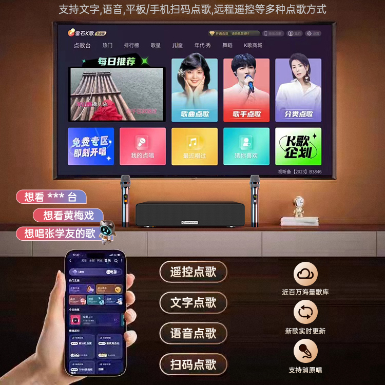 【热销N0.1】送永久会员家庭KTV