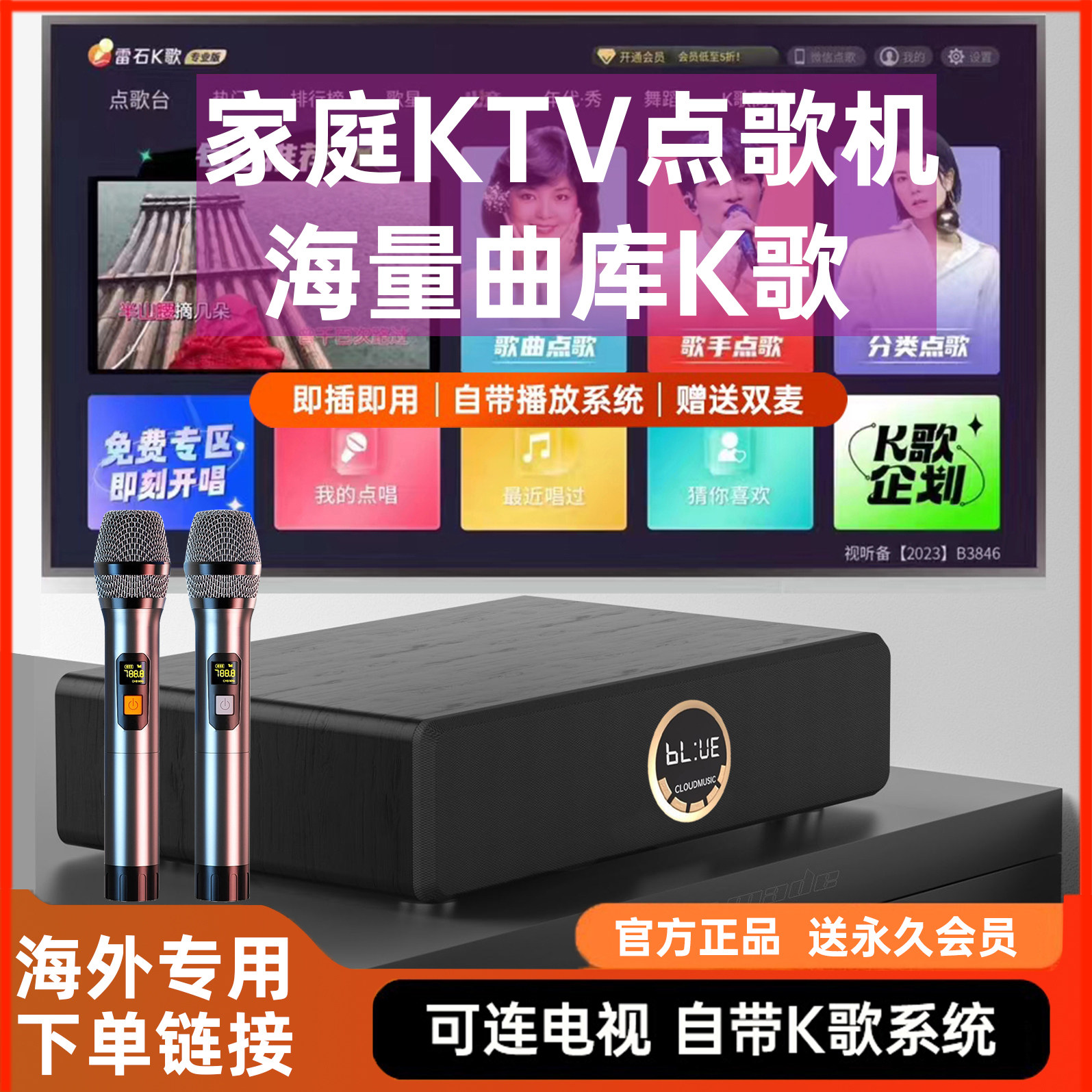 达欧博K9海外专用家庭KTV音响一体麦克风智能点歌机电视K歌话筒