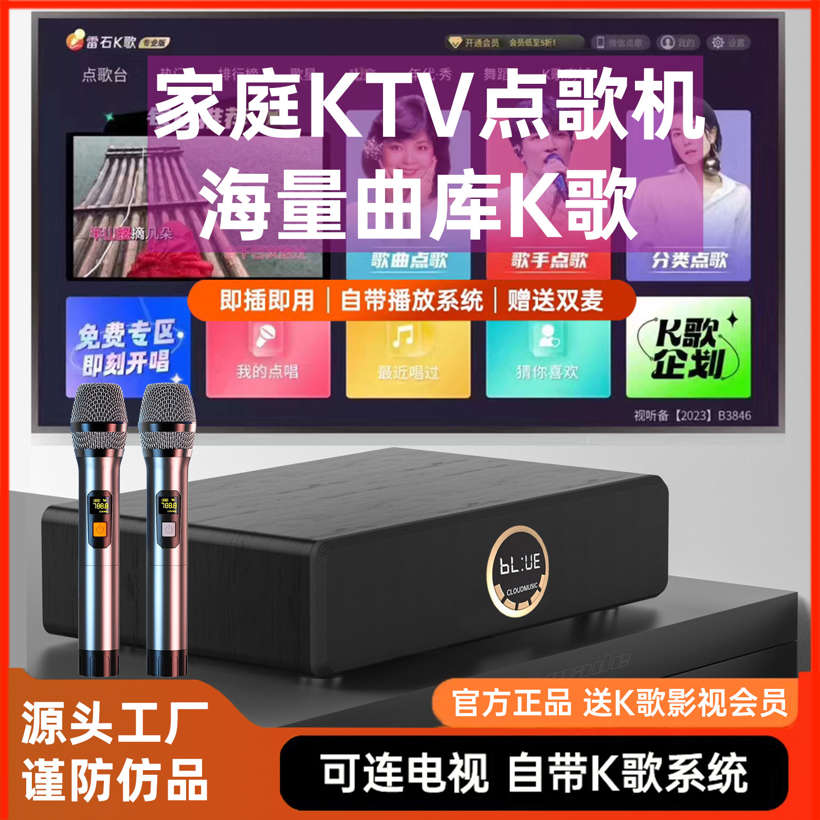达欧博K9海外专用家庭KTV音响一体麦克风智能点歌机电视K歌话筒