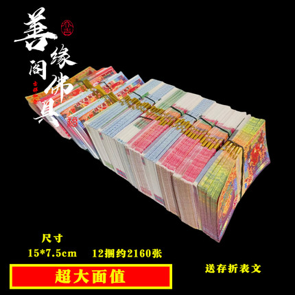 大面值大尺寸大捆黄纸烧的黄纸烧五七周年