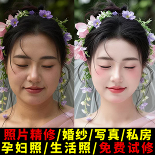 专业修图p图艺术照婚纱照精修写真精修人像证件照全家福后期修图