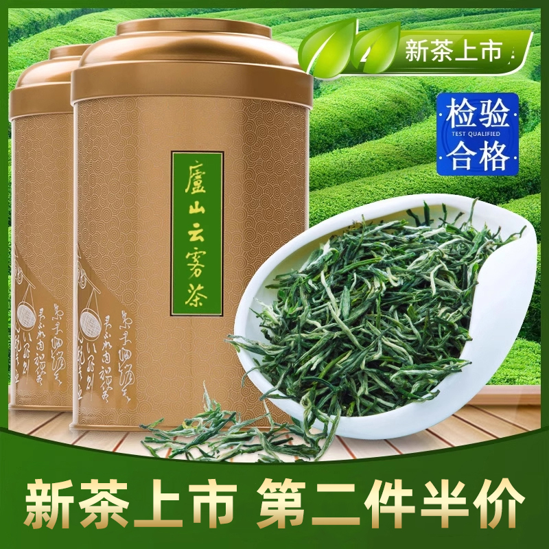 浓香型雨前一级125g庐山云雾茶