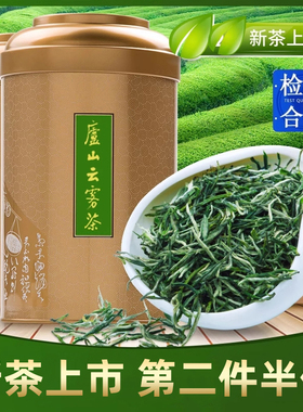 庐山云雾2025新茶浓香型雨前一级茶叶绿茶散装茶高山云雾茶125g