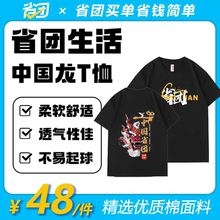 省团生活定制短袖t恤重磅男女基础款省团印花oversize打底白色TEE