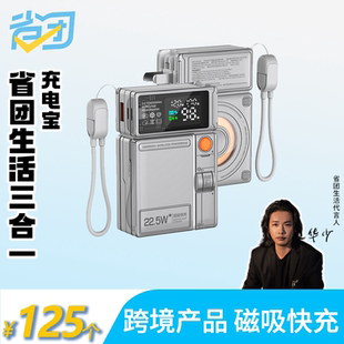 【3C认证】跨境产品AC插头磁吸充电宝充电器3合1带线可上飞机便携