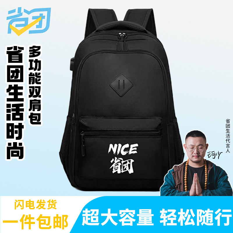 【年底回馈福利假】省团生活新款双肩包大容量纯色简约休闲背包,运动包/户外包/配件,双肩背包,淘宝优惠券,粉丝福利购,淘宝优惠卷