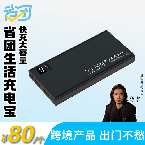 【3C认证】跨境产品充电宝大容量10000毫安超薄小巧便携22.5w快充