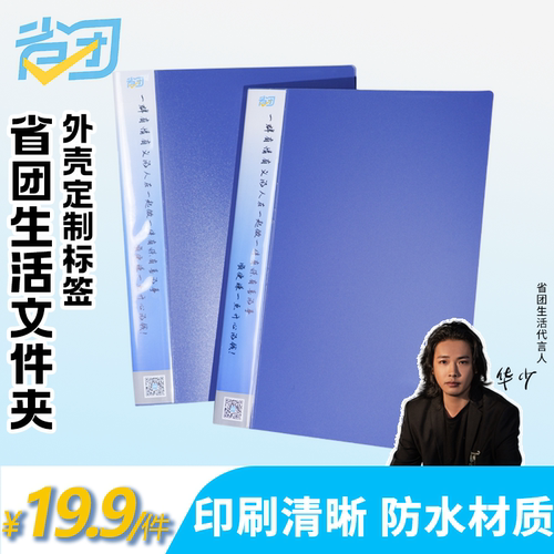 省团定制logo收纳夹文件夹
