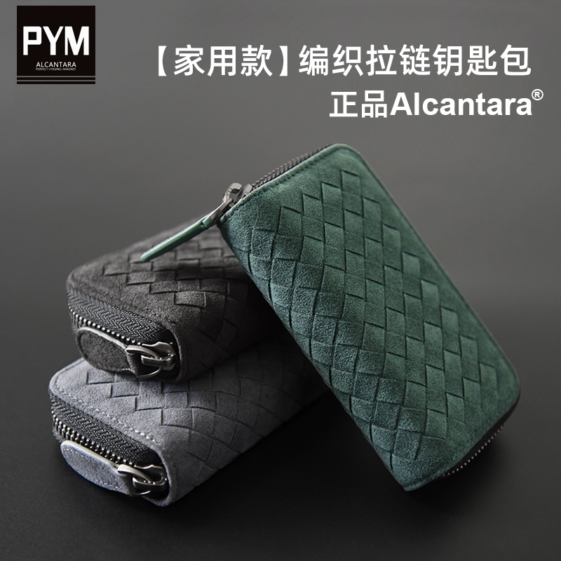 多功能鑰匙包卡包跑車材質高檔