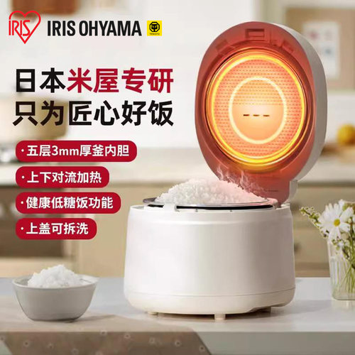 爱丽思小容量煮饭煲粥电饭煲家用