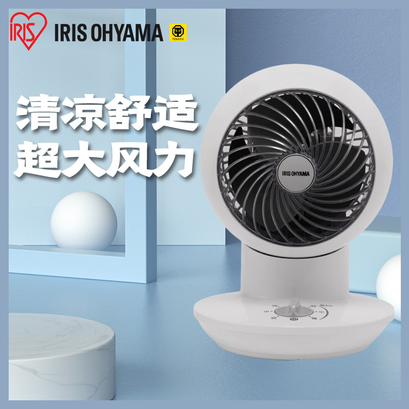 IRIS/爱丽思空气循环扇家用电扇
