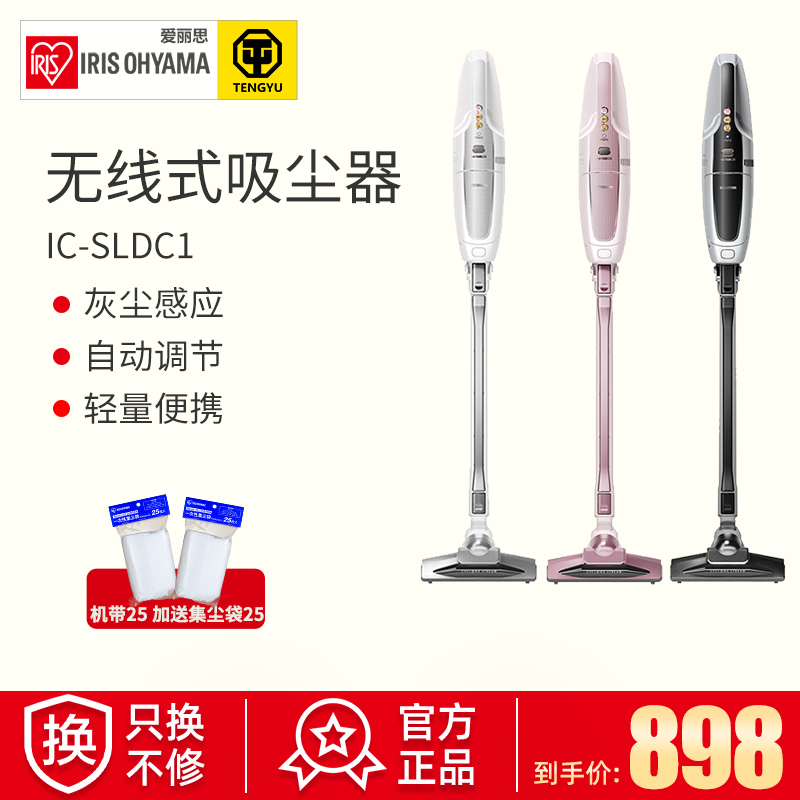 爱丽思日本充电手持车载吸尘器