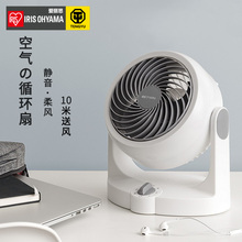 家用静音小型涡轮对流扇爱丽丝摇头风扇 日本爱丽思空气循环扇台式