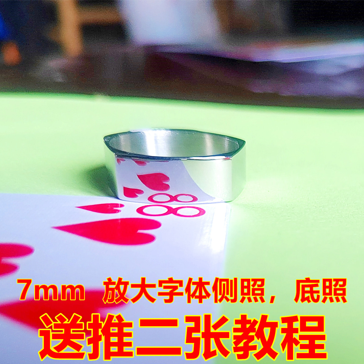 反光戒指认牌近景道具打磨光滑看戒指/指环