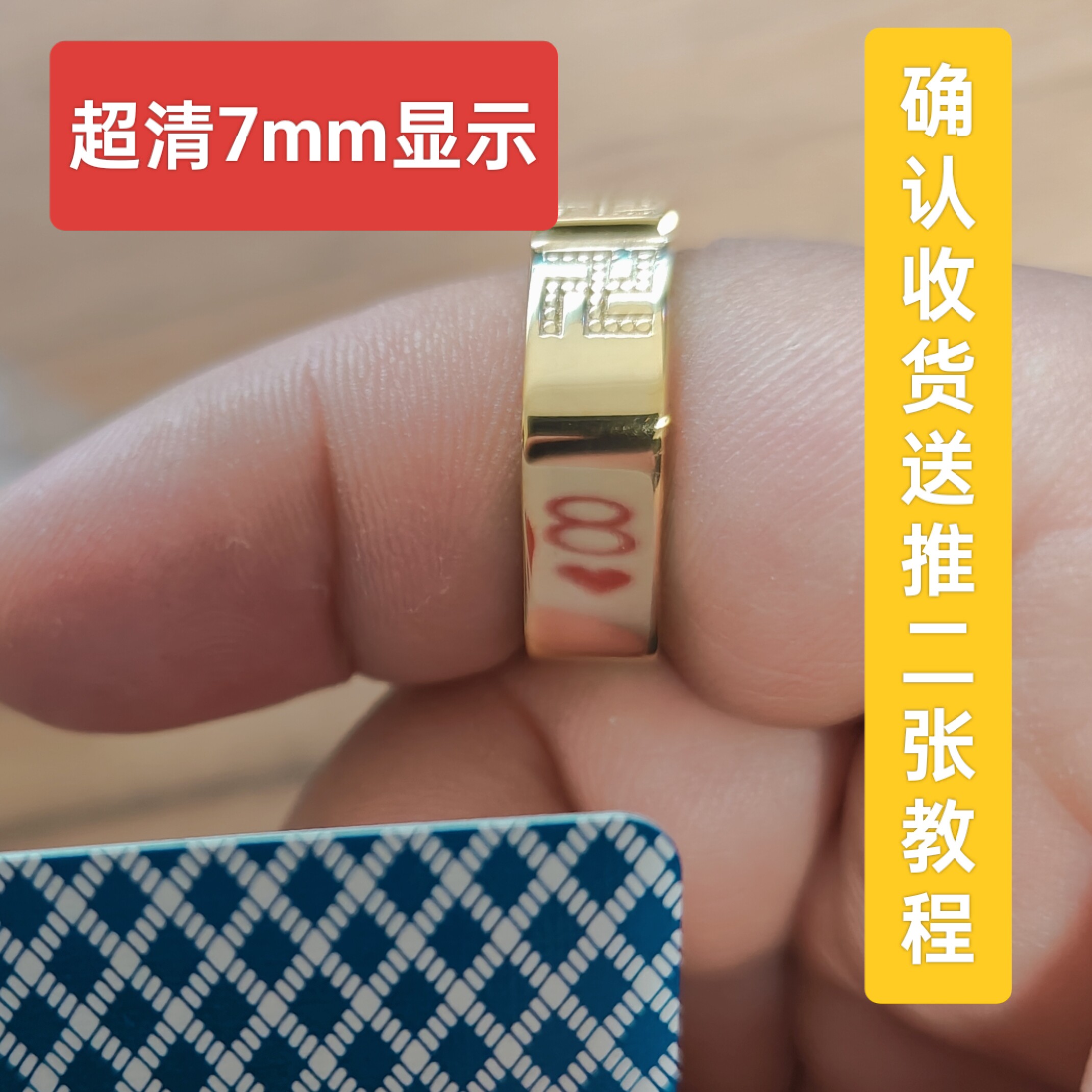 高清反光魔术表演推二张卐字戒指魔术道具