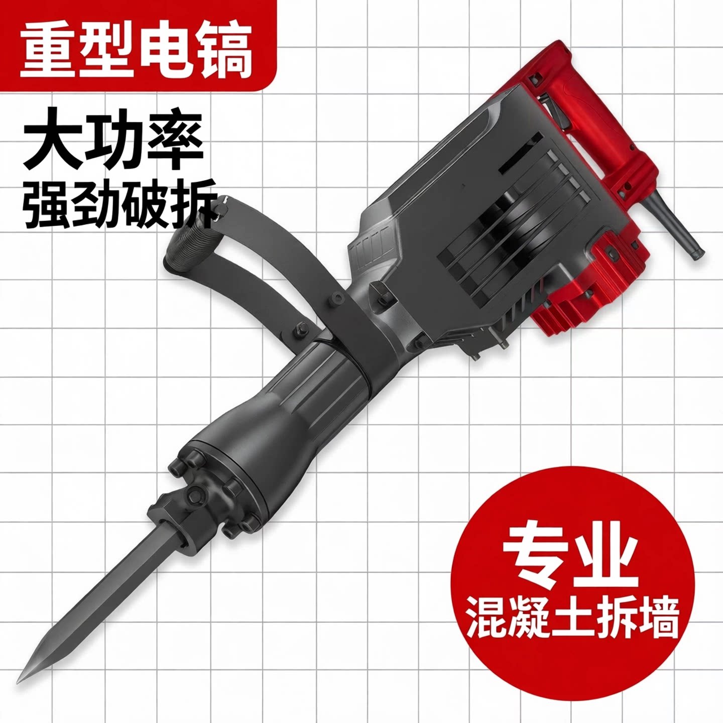 易博重型电锤大功率工业级电镐专业拆混凝土墙95大功率电动工具