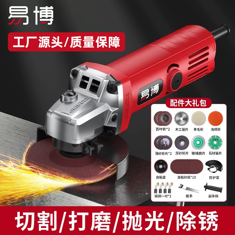 易博角磨机磨光机切割机打磨机家用手持抛光机大功率小型砂轮机