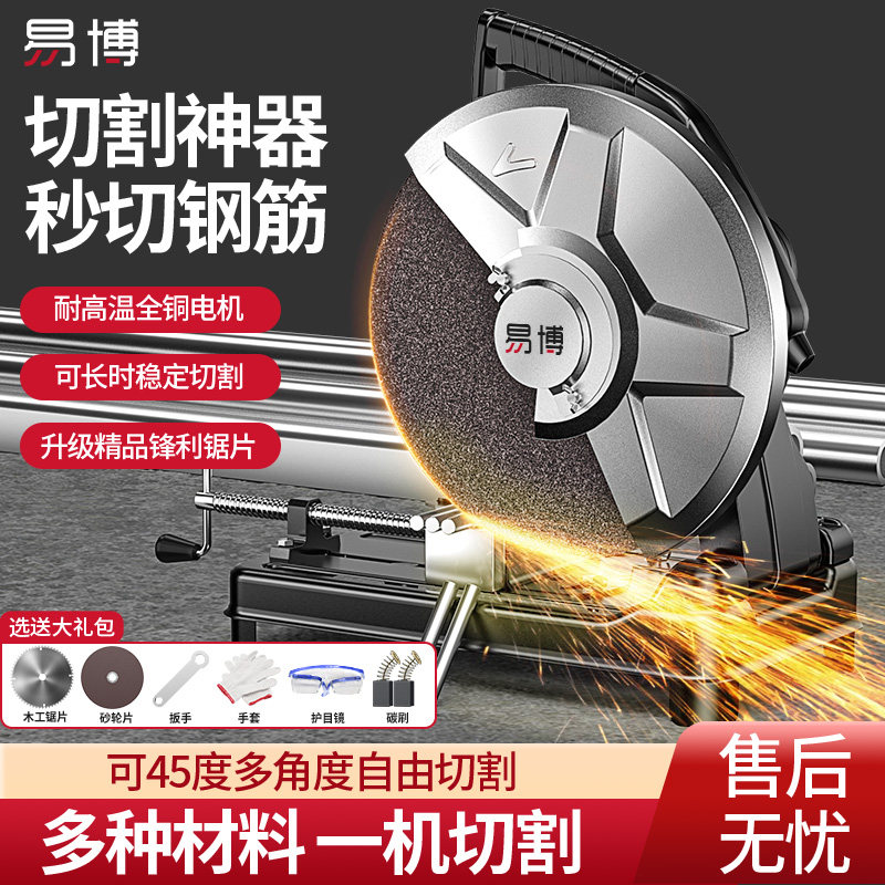 易博型材木工切割机锯木头台式大功率钢材木工专用切割锯多功能