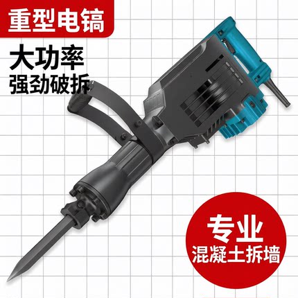 易博重型电锤大功率工业级电镐专业拆混凝土墙95大功率电动工具