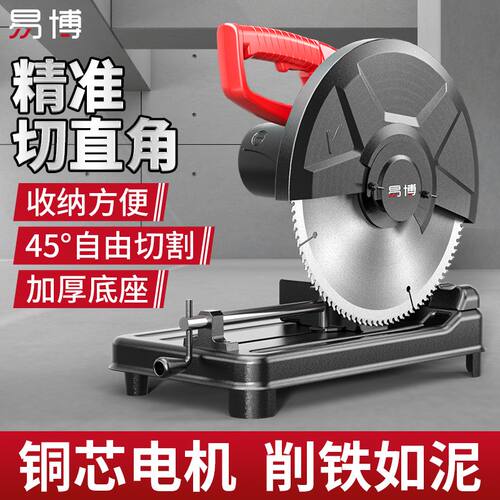 易博锯铝机可45度斜切钢材木工
